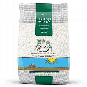 קמח כוסמין לבן אורגני מנחת הארץ קמח כוסמין לבן אורגני מנחת הארץ